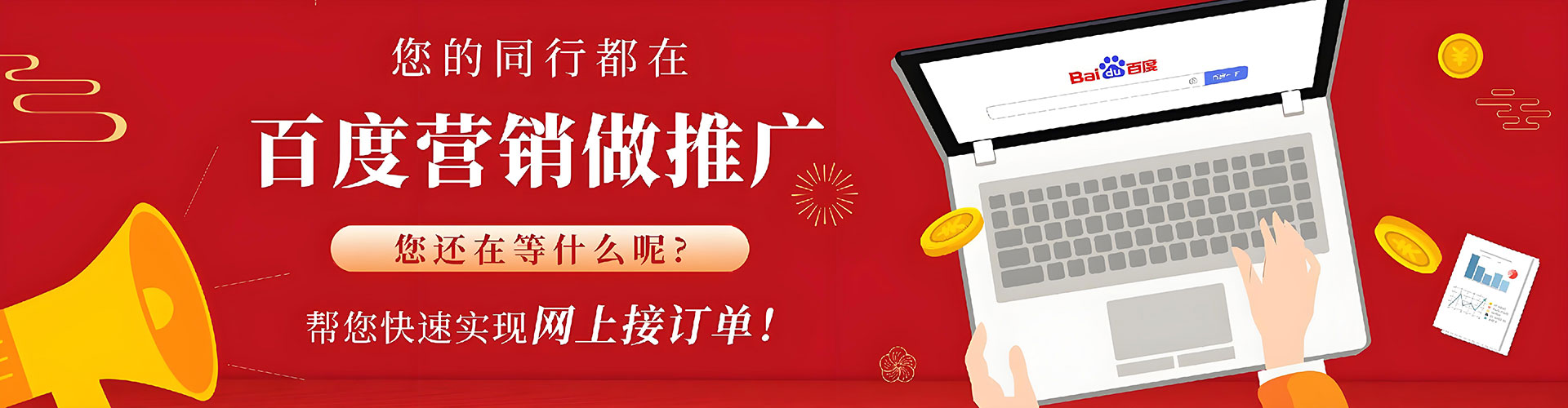 扎赉特旗如何百度推广
